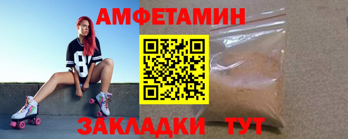 Амфетамин  ссылка на мегу зеркало  Вход с VPN  Изобильный  АМФЕТАМИН  Amphetamine VHQ 