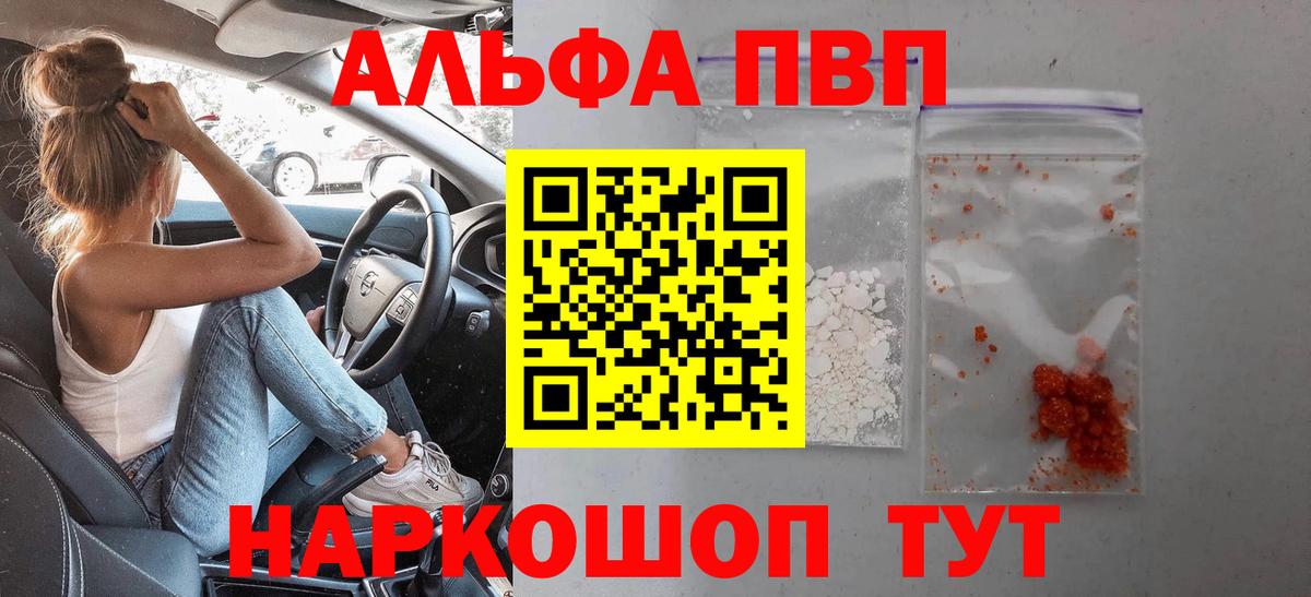 A-PVP крисы CK Изобильный