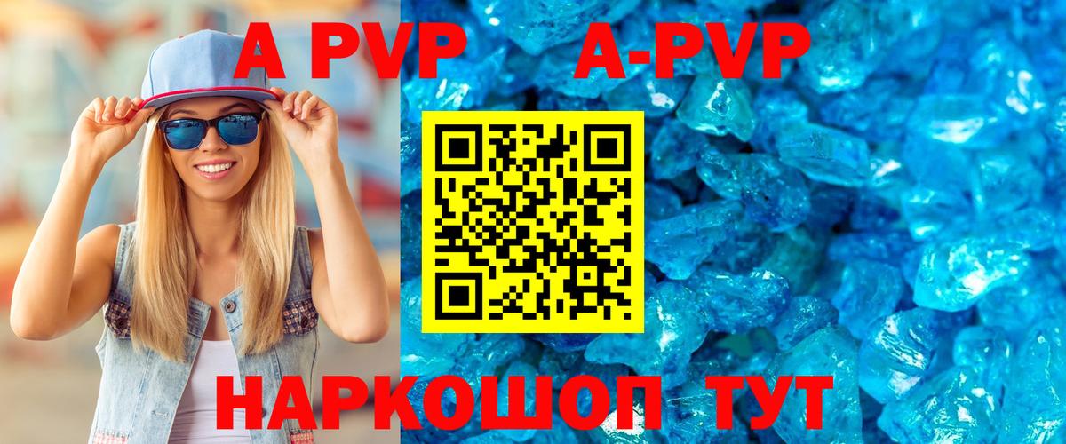 Alpha PVP VHQ  Вход с VPN  Alpha-PVP  наркота  Изобильный 