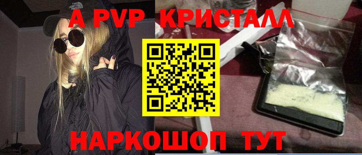 Alfa_PVP крисы CK  Изобильный  APVP VHQ  Alfa_PVP крисы CK 