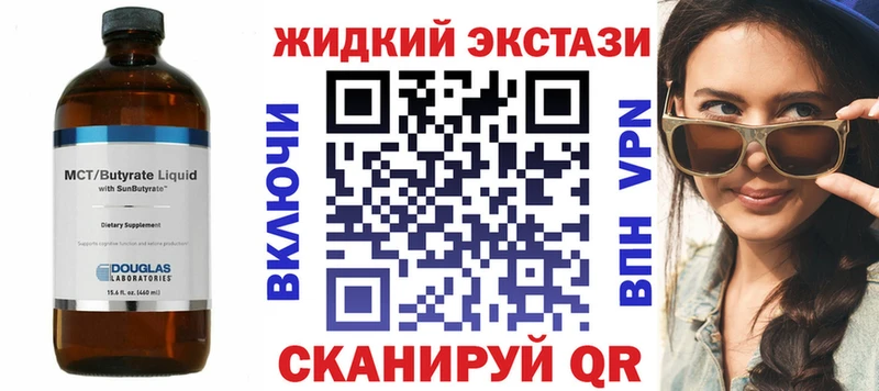Бутират вода  что такое наркотик  Изобильный 