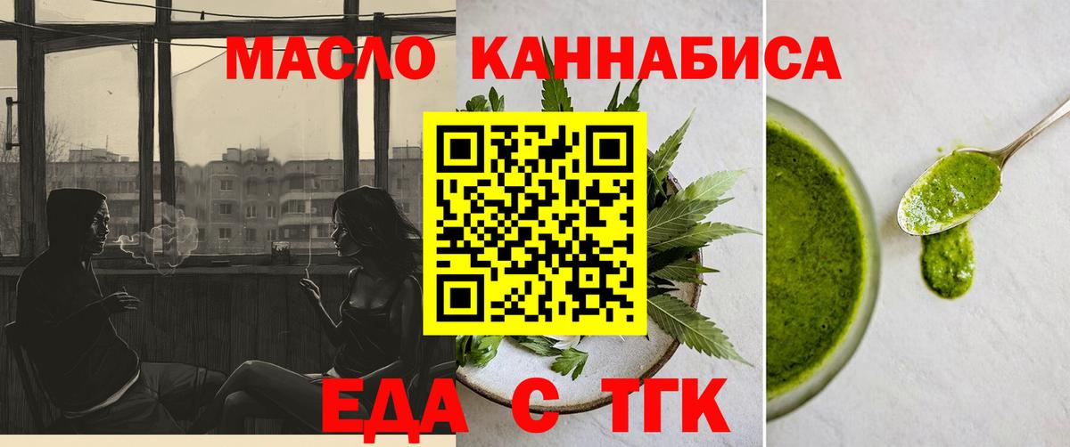 Печенье с ТГК конопля  Изобильный 