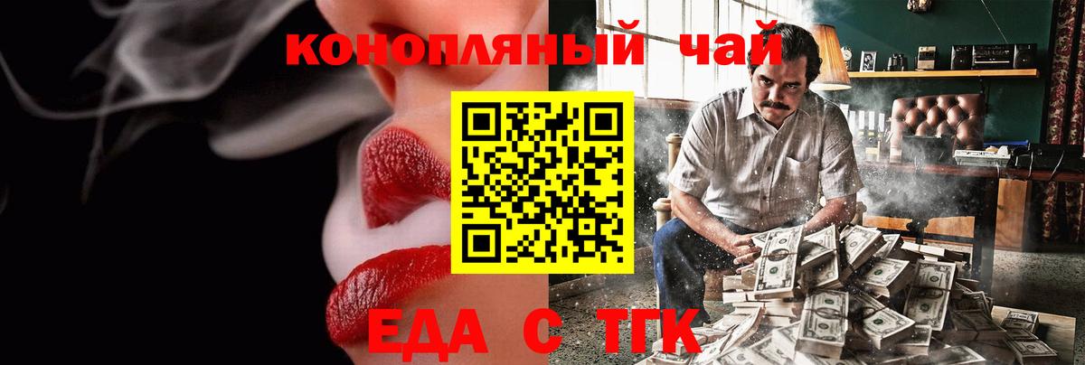 Печенье с ТГК марихуана  Вход с VPN  Изобильный 