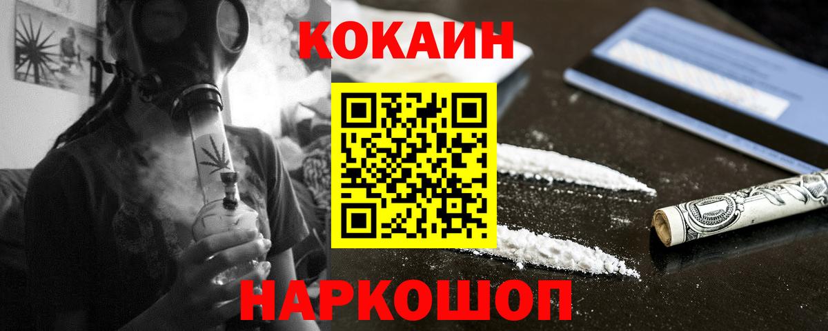 COCAIN  Вход с VPN  КОКАИН VHQ  Изобильный  Кокаин Боливия 