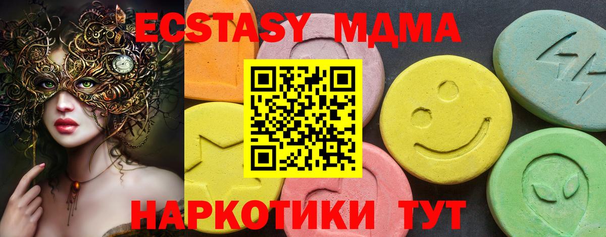 Изобильный  Экстази XTC  Ecstasy диски  Вход с VPN 
