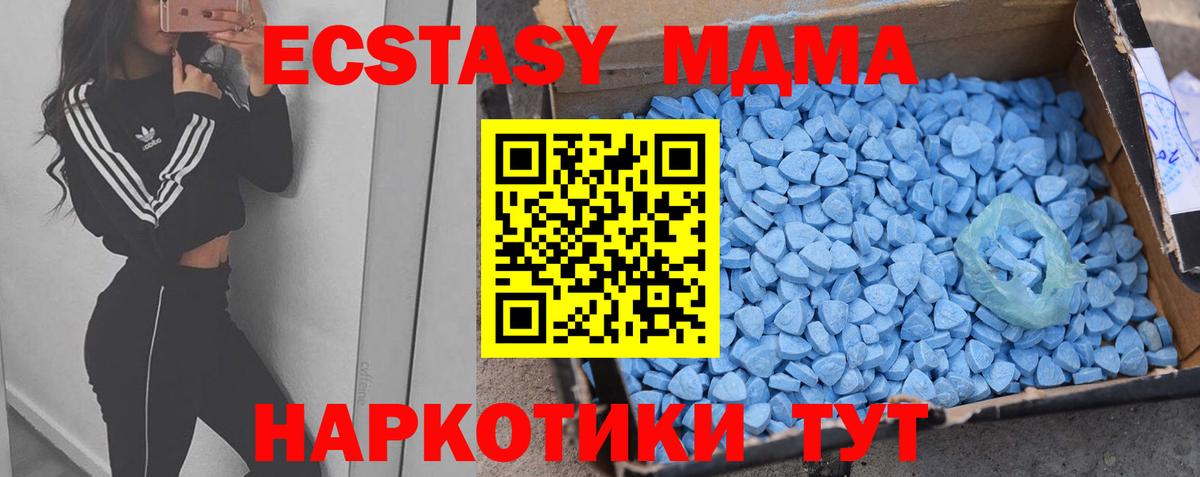 Ecstasy таблы Изобильный