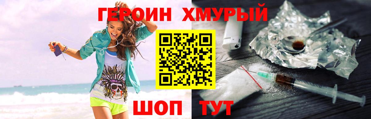 Героин VHQ Изобильный