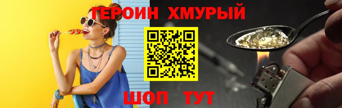 Героин Афган  Вход с VPN  Изобильный 