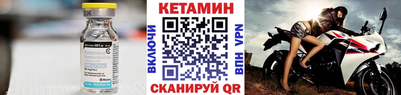 КЕТАМИН ketamine Изобильный