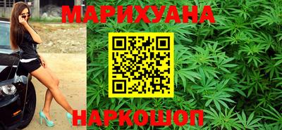 каннабис Бийск