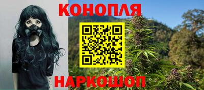 каннабис Бийск