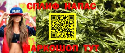 каннабис Бийск