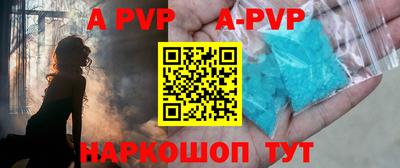 ALPHA PVP Апрелевка