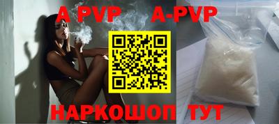 ALPHA PVP Апрелевка