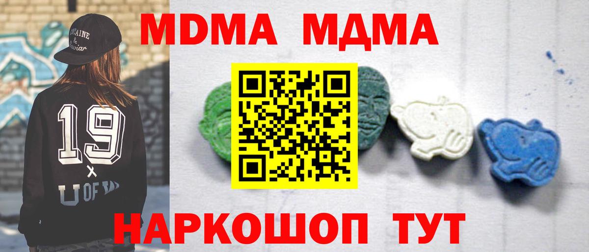 MDMA кристаллы  МДМА кристаллы  Изобильный  Вход с VPN 