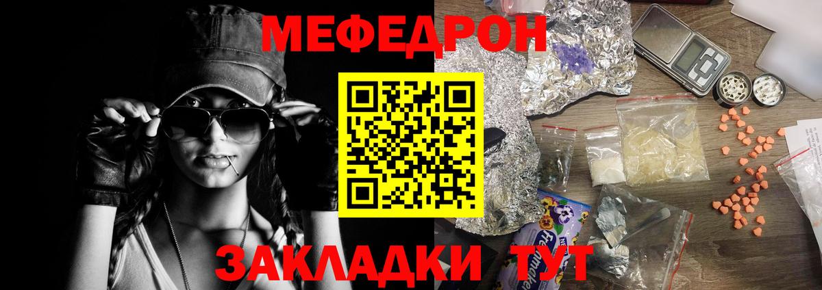 МЕФ кристаллы Изобильный