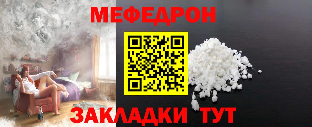 МЯУ-МЯУ  Вход с VPN  МЯУ-МЯУ  Изобильный  Меф VHQ  МЕФ мука 