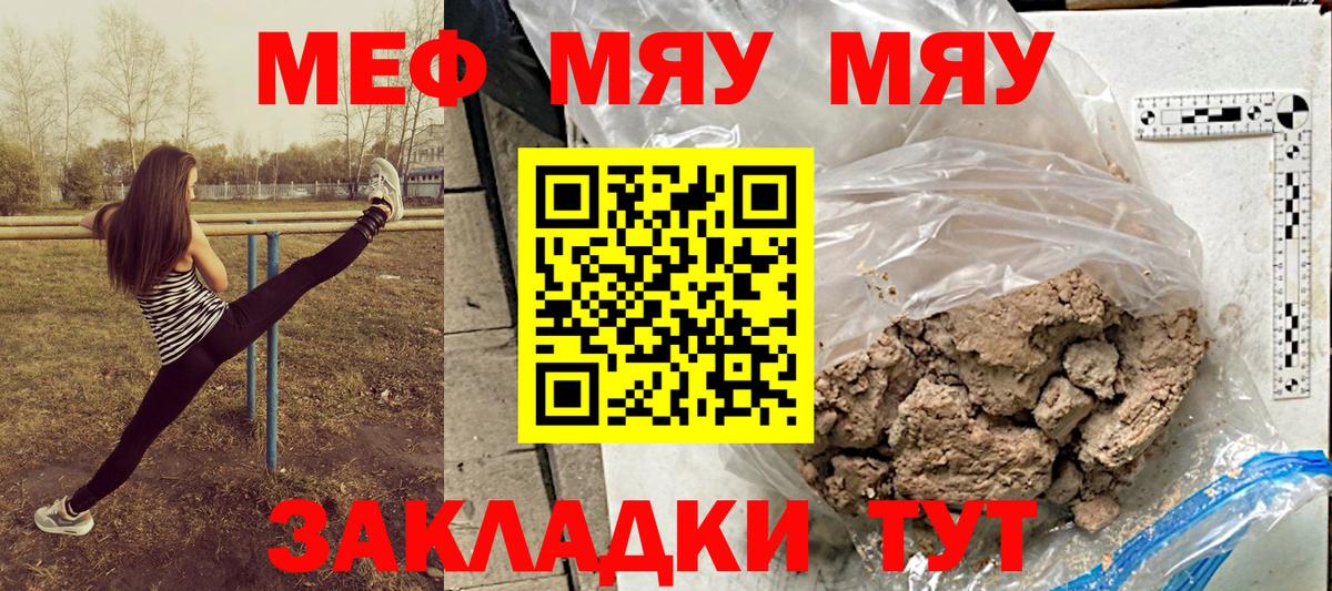 Меф мяу мяу  Изобильный