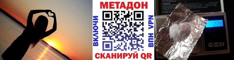 сколько стоит  Изобильный  МЕТАДОН VHQ 