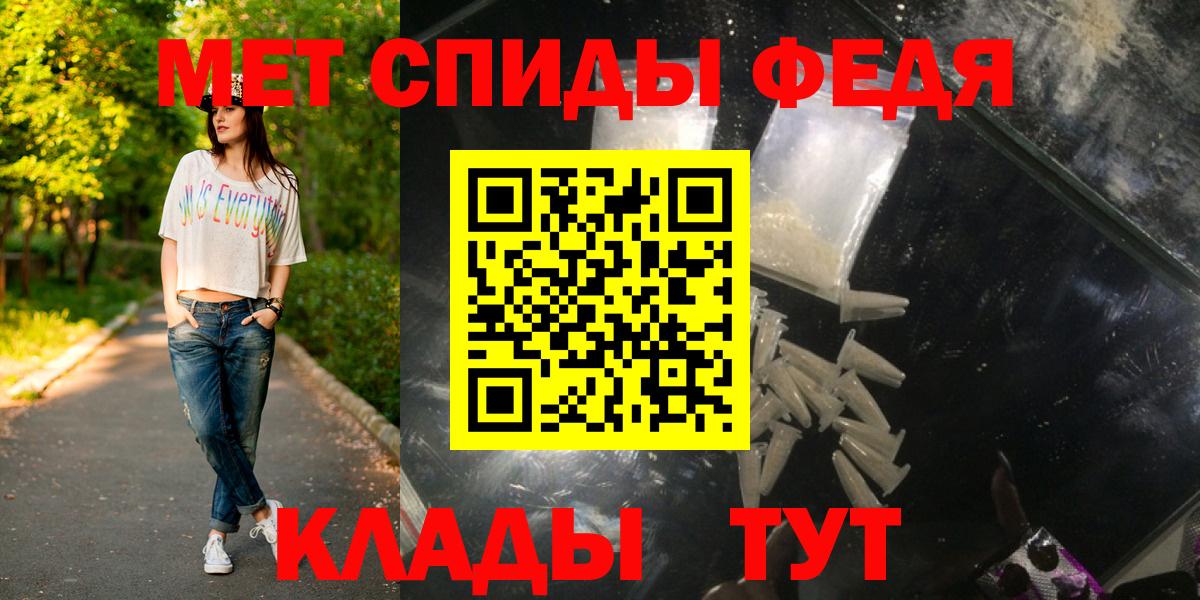 МЕТАМФЕТАМИН кристалл Изобильный