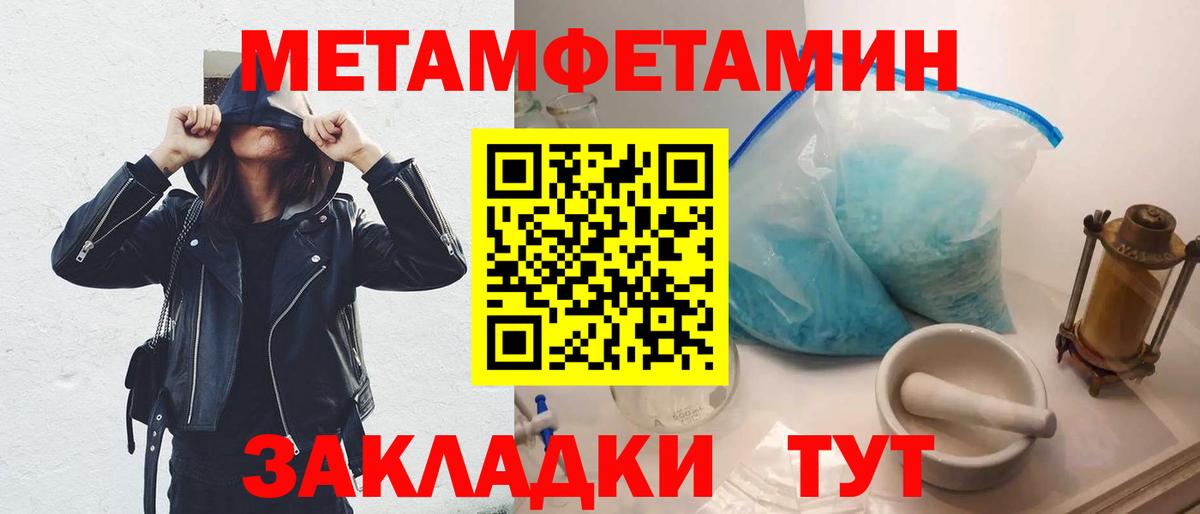 МЕТАМФЕТАМИН винт  Вход с VPN  Изобильный  МЕТАМФЕТАМИН винт 