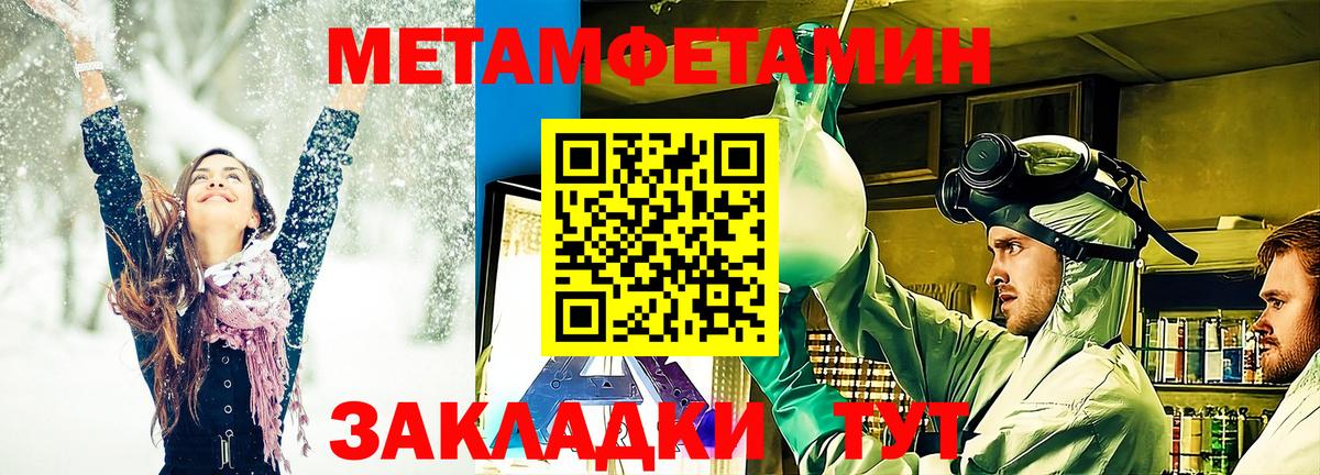 Метамфетамин мет Изобильный