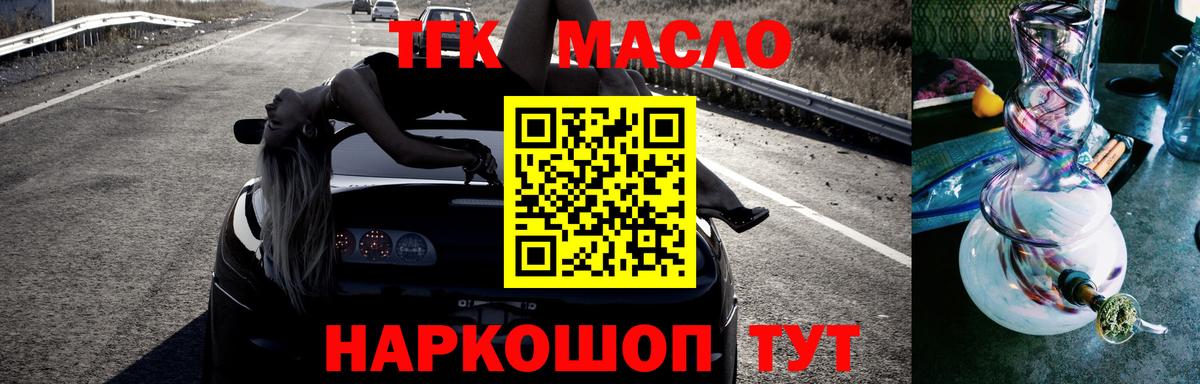 Дистиллят ТГК вейп  Дистиллят ТГК жижа  наркота  Изобильный 