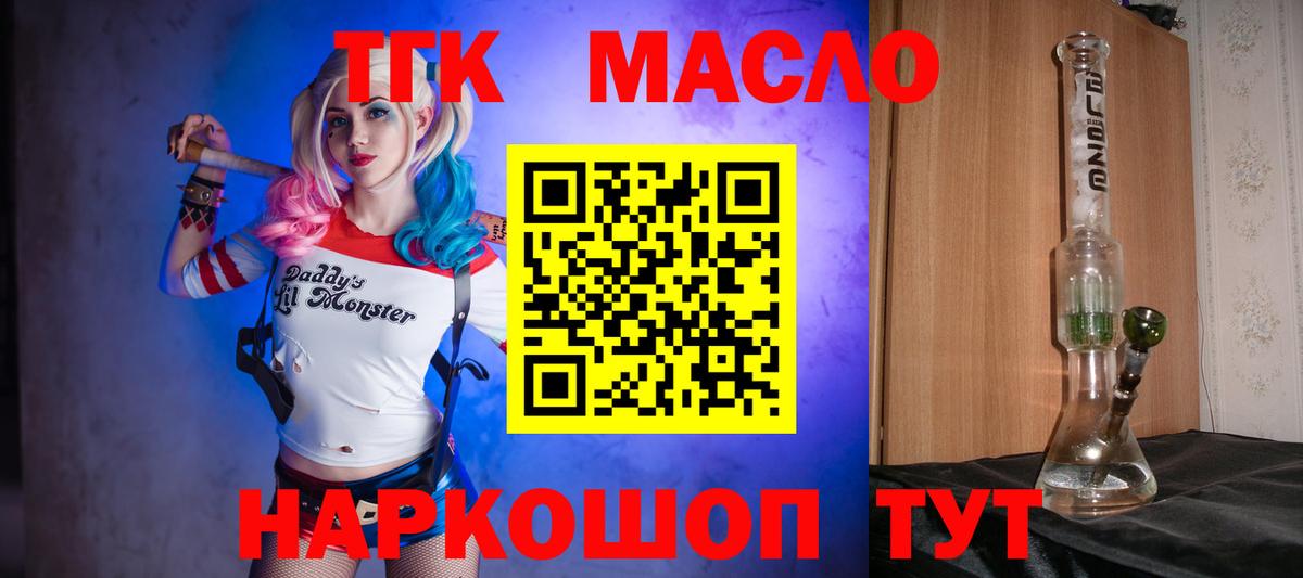 Изобильный  Дистиллят ТГК THC oil  Дистиллят ТГК гашишное масло  Вход с VPN 